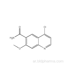 Lenvatinib الوسيط CAS 417721-36-9